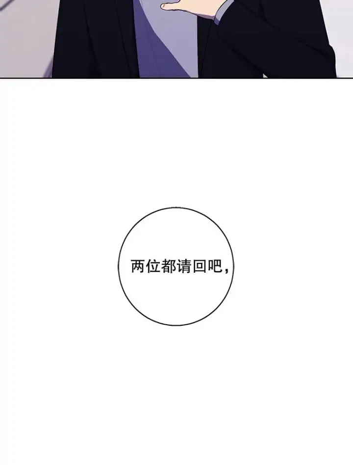漫画《我在小说里当无赖》106.刘晨旭第74张图
