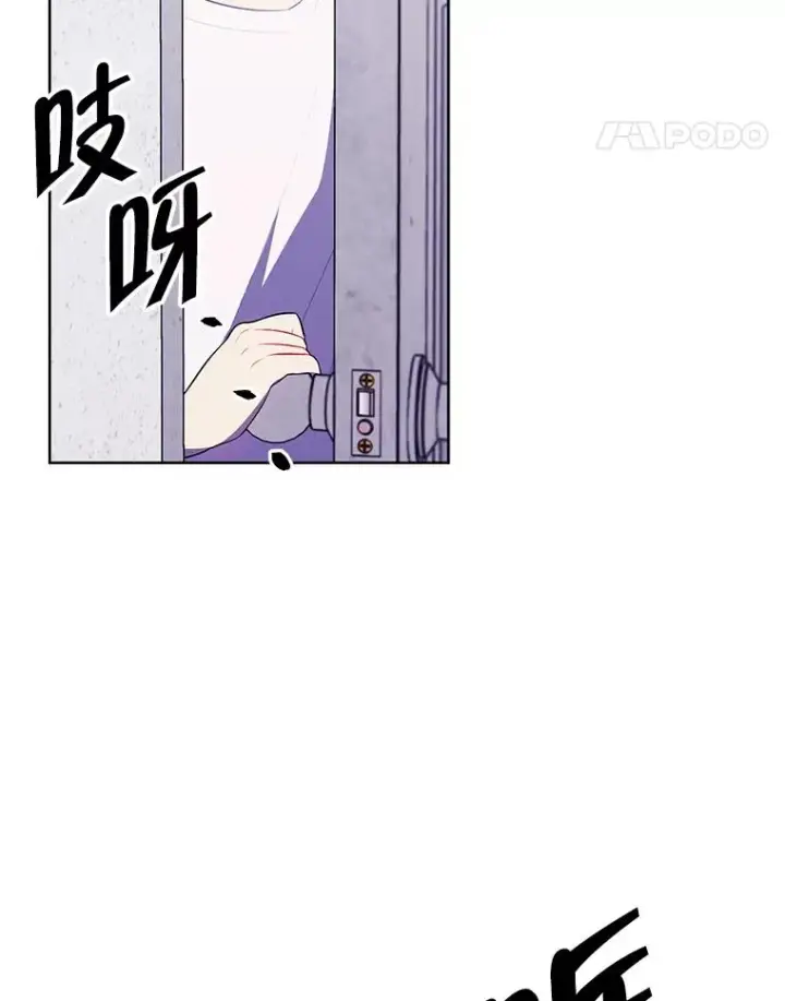 漫画《我在小说里当无赖》106.刘晨旭第76张图