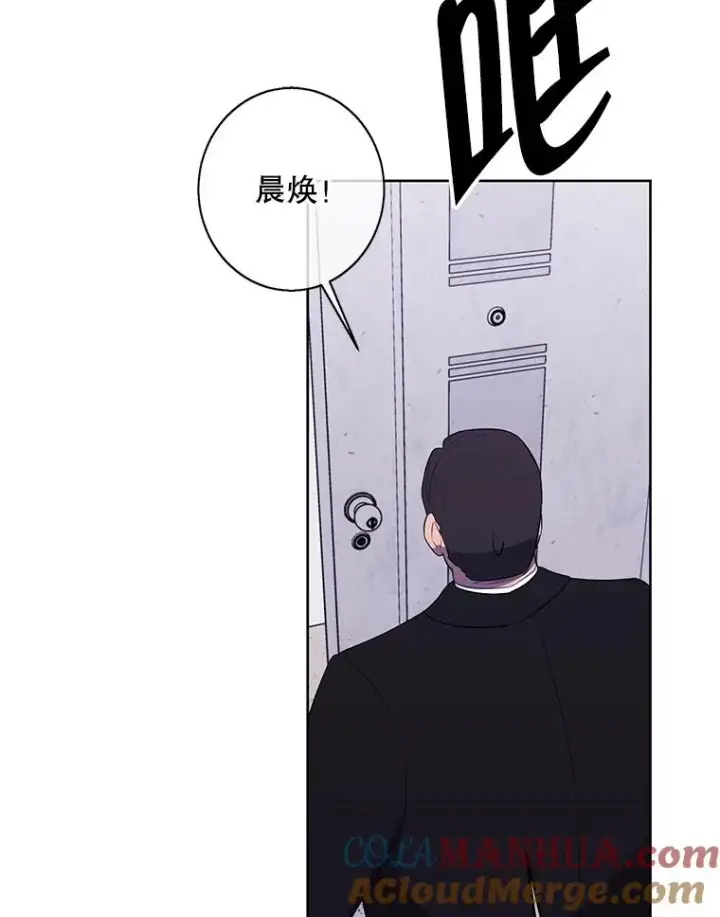漫画《我在小说里当无赖》106.刘晨旭第77张图