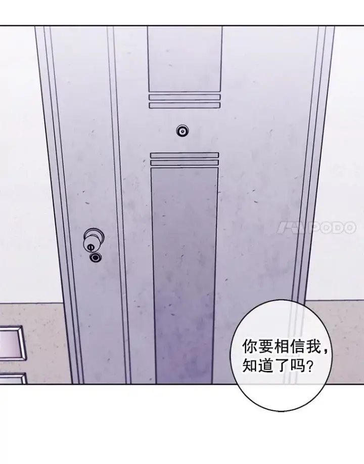 漫画《我在小说里当无赖》106.刘晨旭第79张图