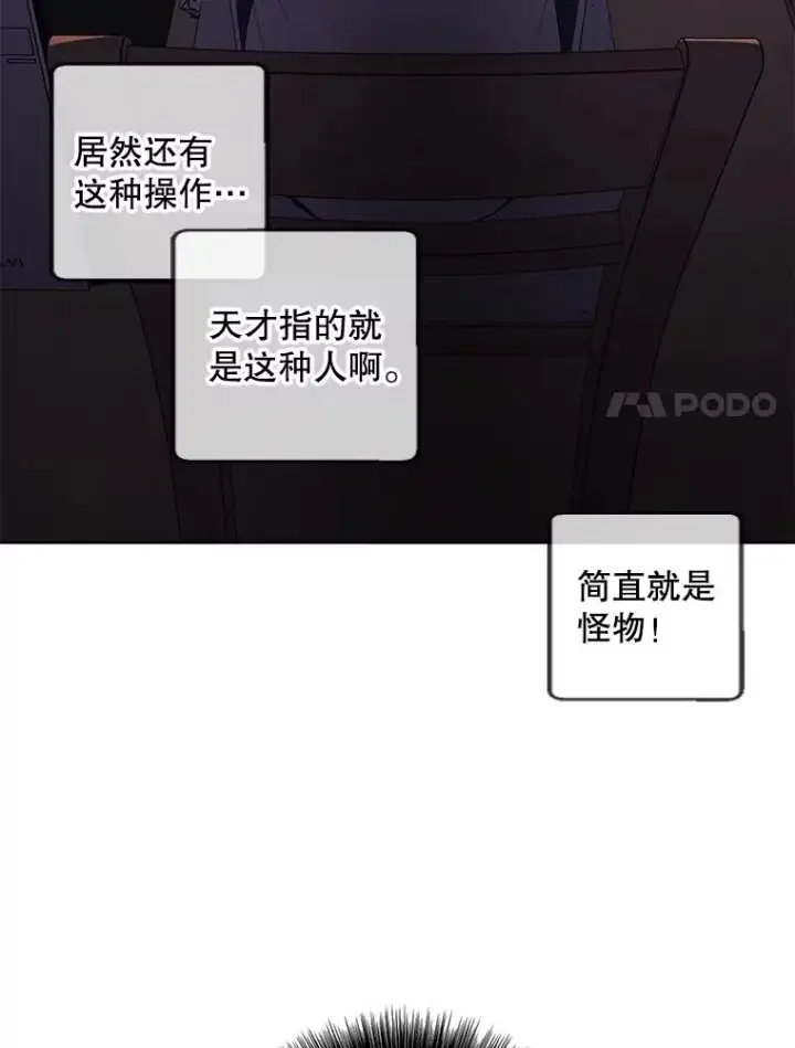 漫画《我在小说里当无赖》106.刘晨旭第8张图