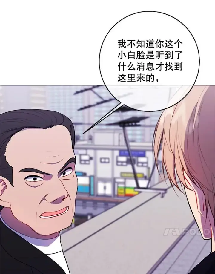 漫画《我在小说里当无赖》106.刘晨旭第82张图