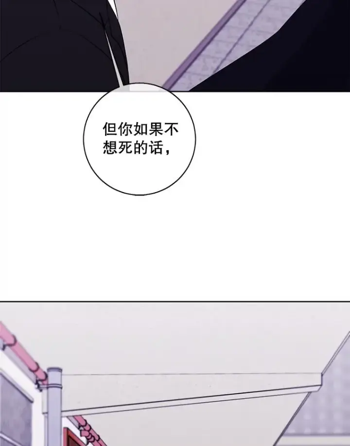 漫画《我在小说里当无赖》106.刘晨旭第83张图