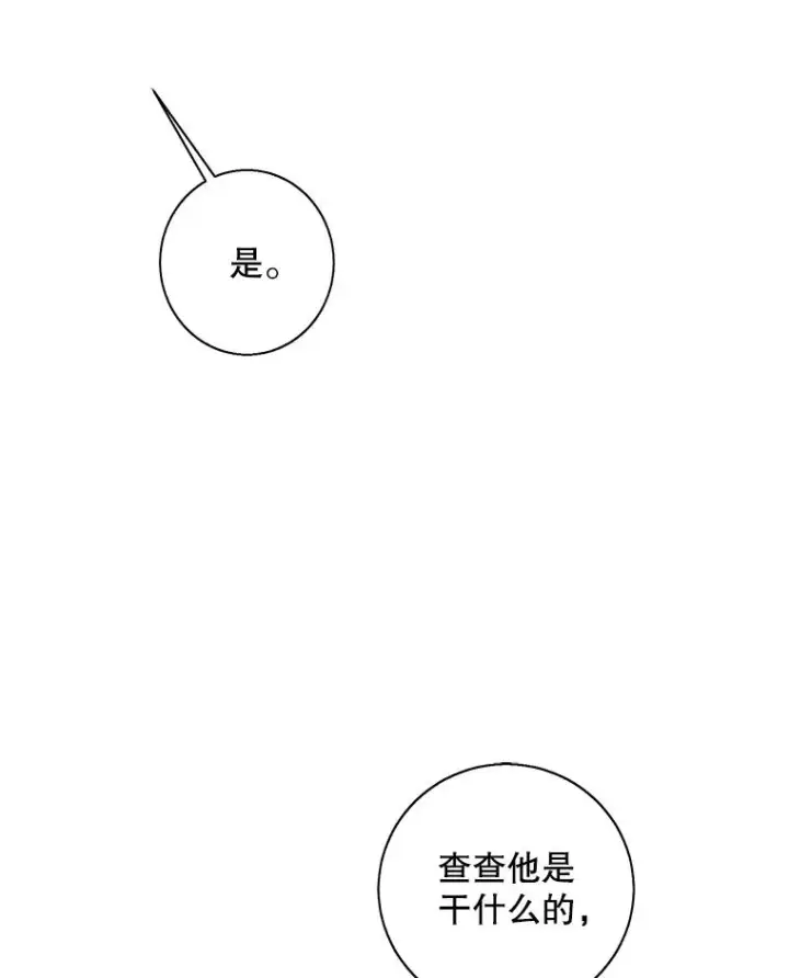 漫画《我在小说里当无赖》106.刘晨旭第87张图