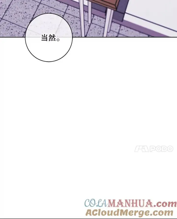 漫画《我在小说里当无赖》106.刘晨旭第89张图