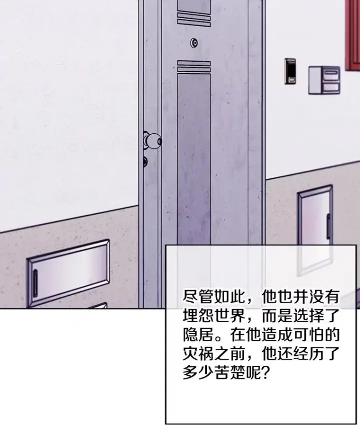 漫画《我在小说里当无赖》106.刘晨旭第92张图
