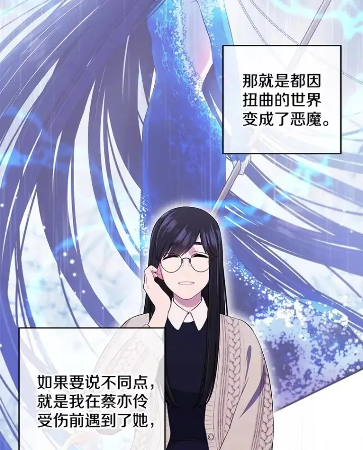漫画《我在小说里当无赖》106.刘晨旭第94张图