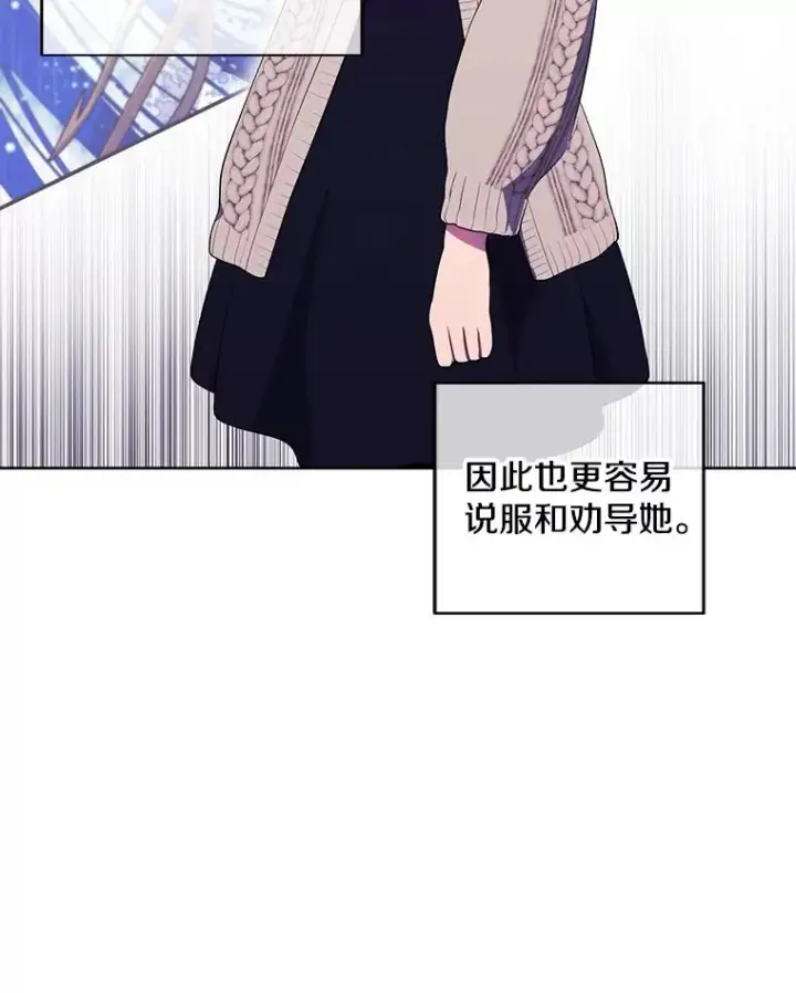 漫画《我在小说里当无赖》106.刘晨旭第95张图