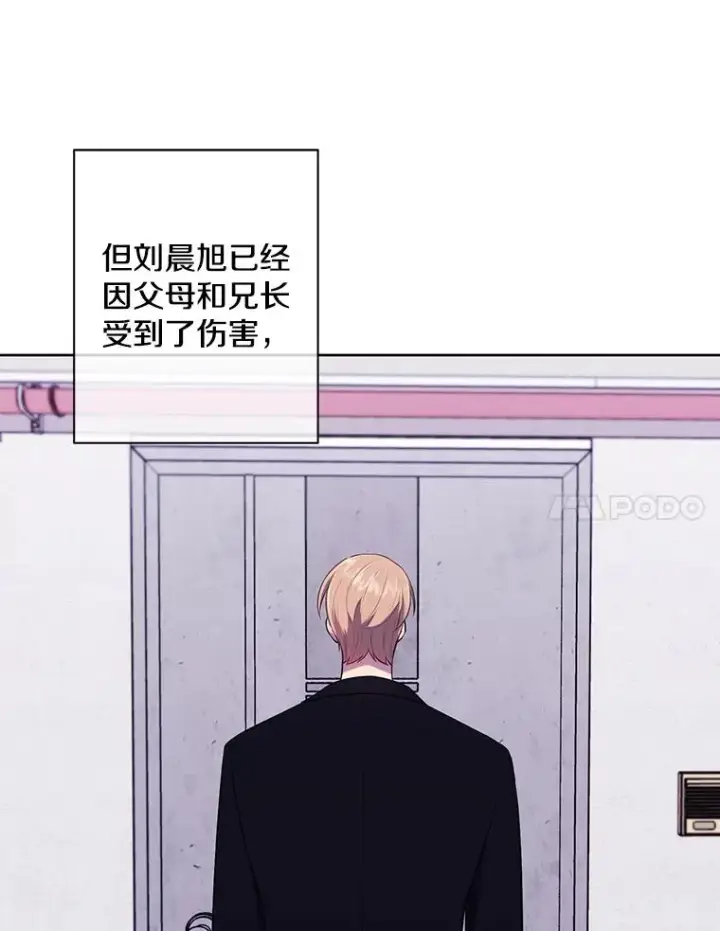 漫画《我在小说里当无赖》106.刘晨旭第96张图