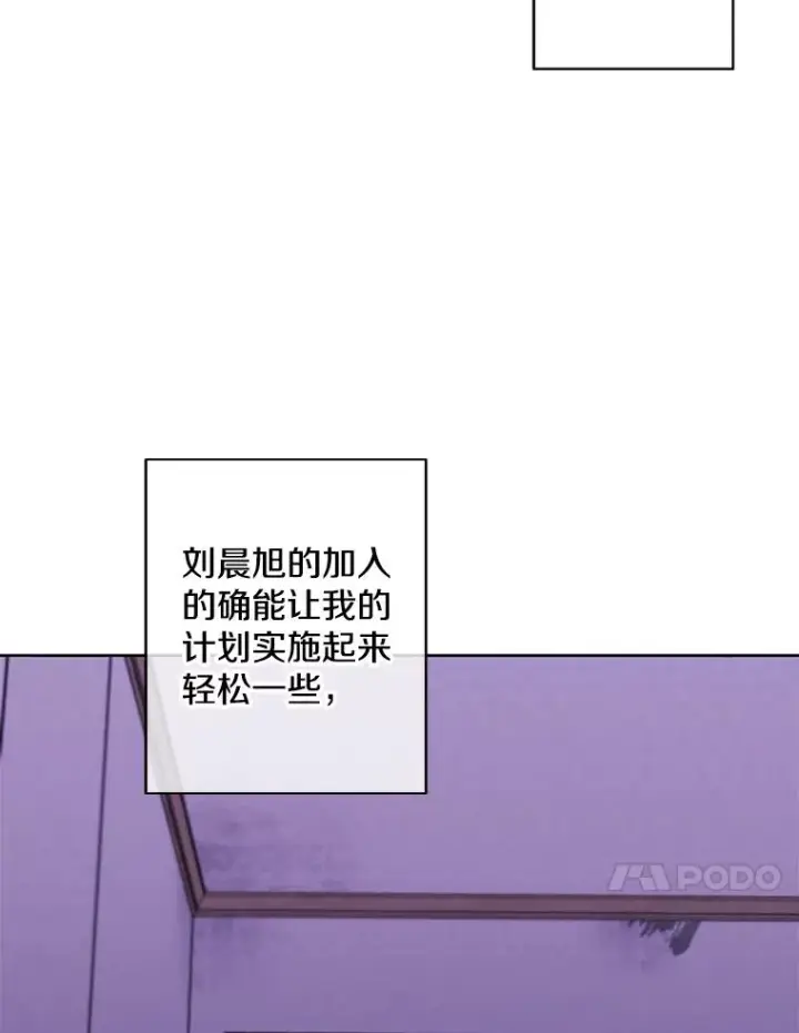 漫画《我在小说里当无赖》106.刘晨旭第99张图