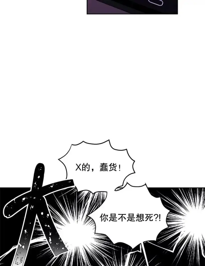 漫画《我在小说里当无赖》107.杀人的起点第10张图