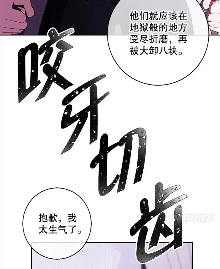漫画《我在小说里当无赖》107.杀人的起点第100张图