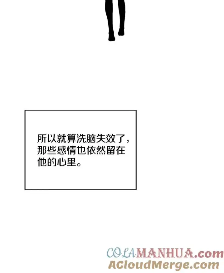 漫画《我在小说里当无赖》107.杀人的起点第105张图