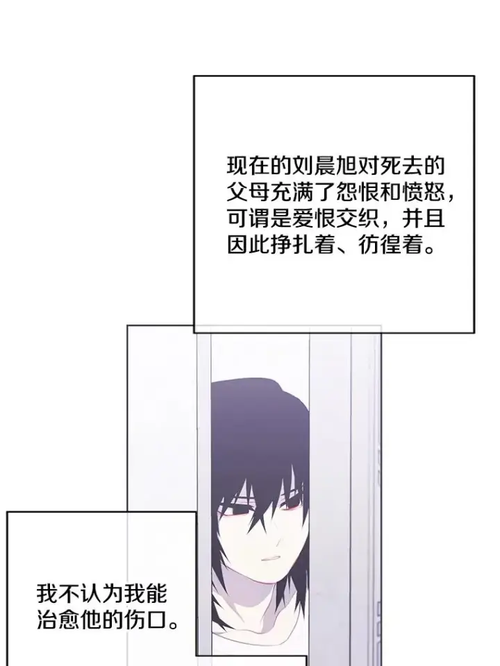 漫画《我在小说里当无赖》107.杀人的起点第106张图