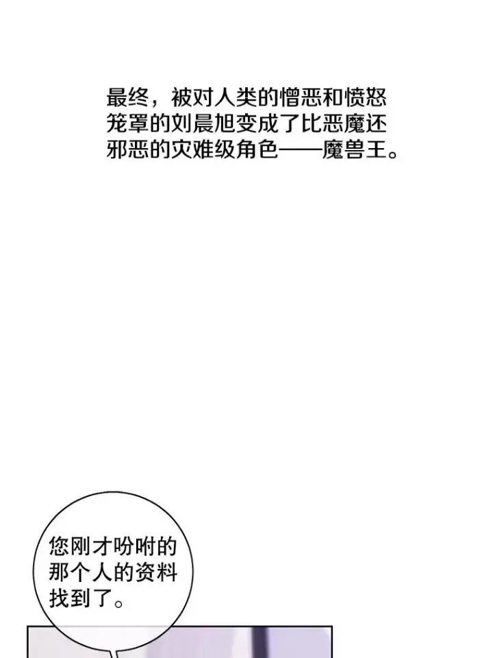 漫画《我在小说里当无赖》107.杀人的起点第108张图
