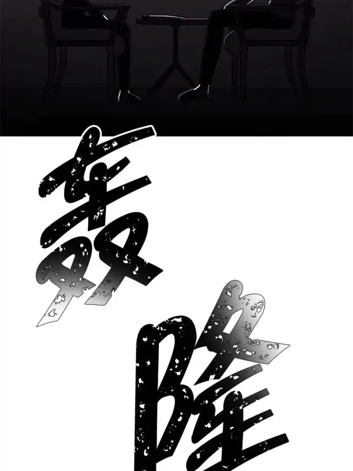 漫画《我在小说里当无赖》107.杀人的起点第111张图
