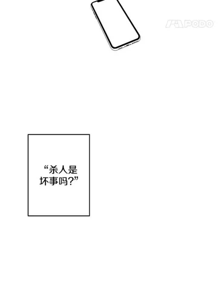 漫画《我在小说里当无赖》107.杀人的起点第114张图