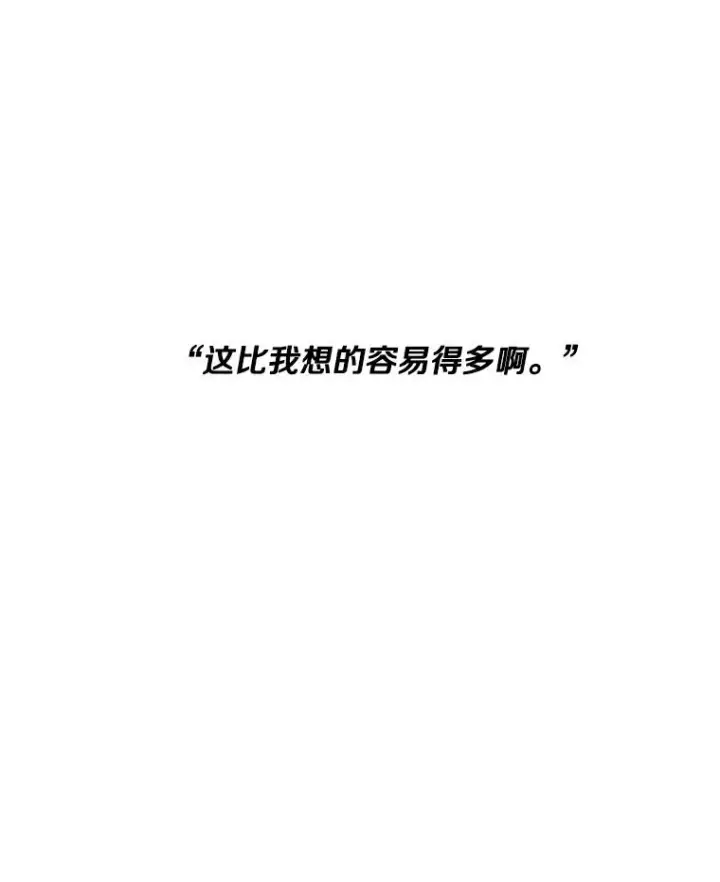 漫画《我在小说里当无赖》107.杀人的起点第115张图