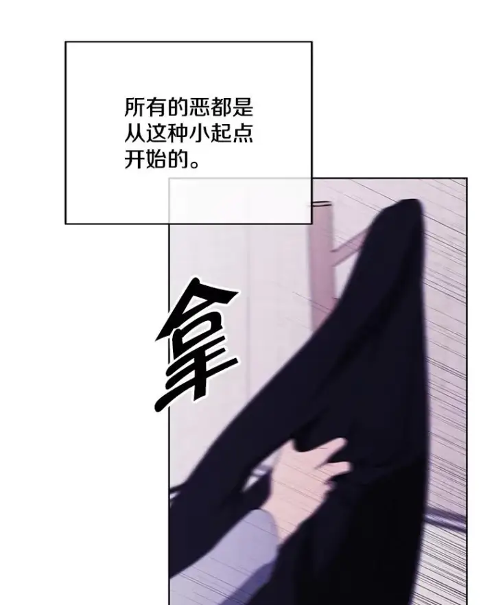漫画《我在小说里当无赖》107.杀人的起点第116张图