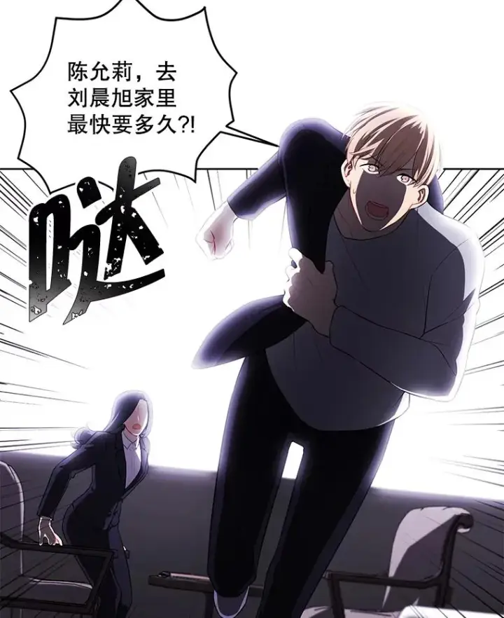 漫画《我在小说里当无赖》107.杀人的起点第118张图