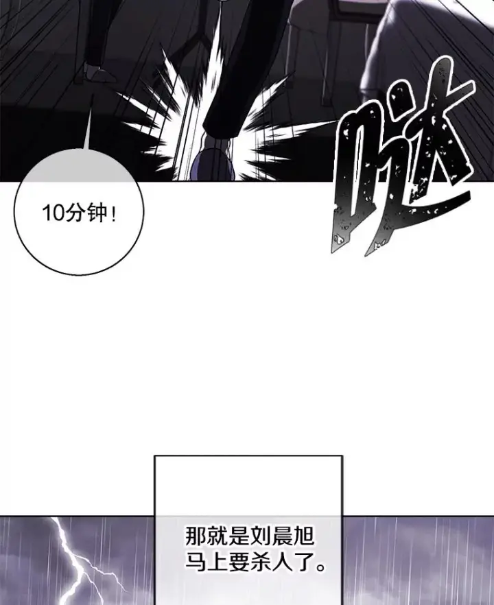漫画《我在小说里当无赖》107.杀人的起点第119张图