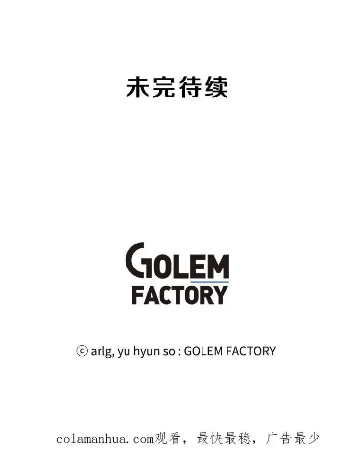 漫画《我在小说里当无赖》107.杀人的起点第123张图