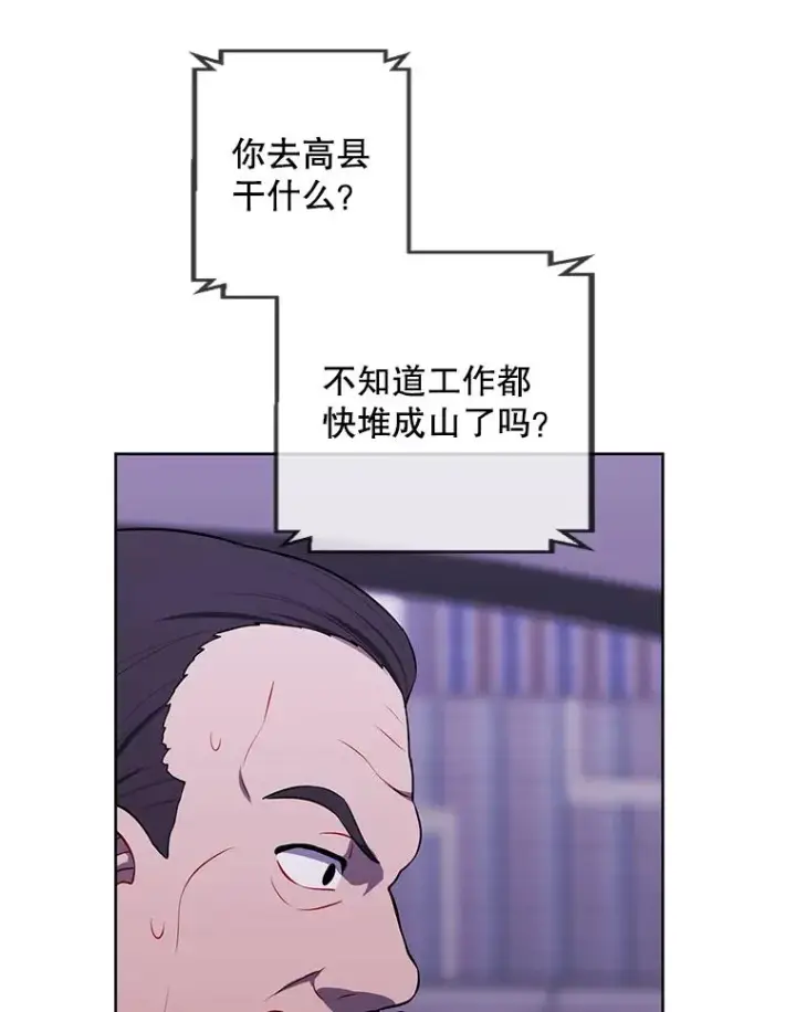 漫画《我在小说里当无赖》107.杀人的起点第14张图