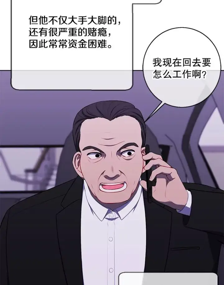 漫画《我在小说里当无赖》107.杀人的起点第16张图