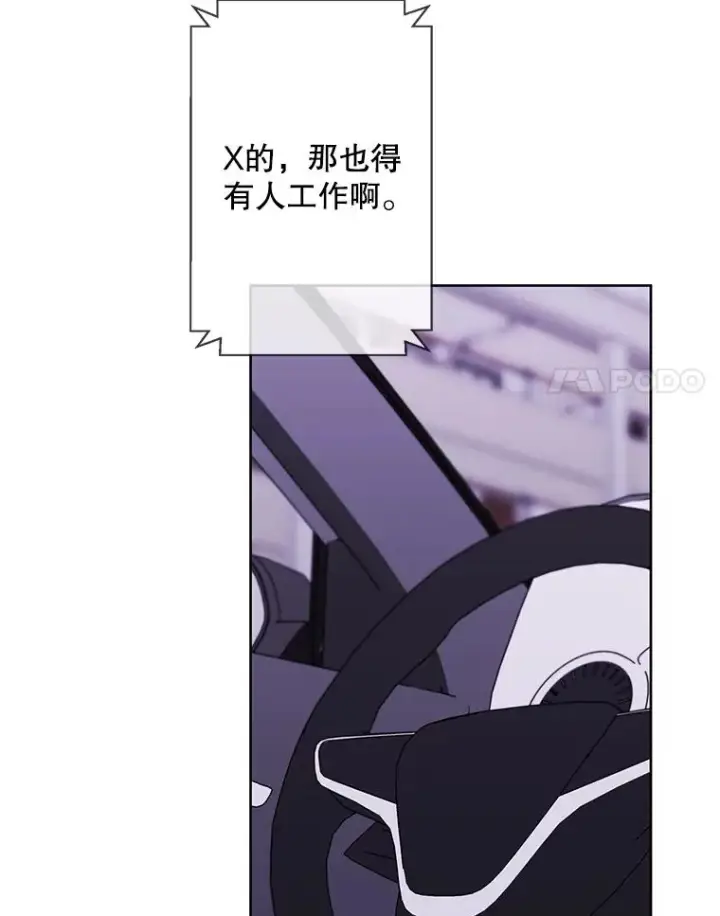 漫画《我在小说里当无赖》107.杀人的起点第18张图