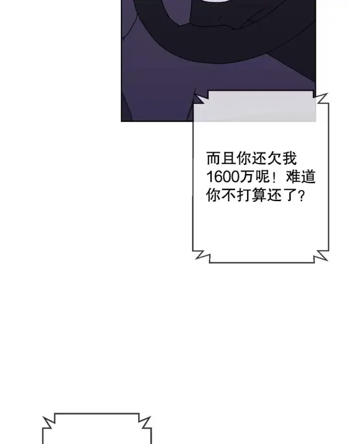 漫画《我在小说里当无赖》107.杀人的起点第19张图