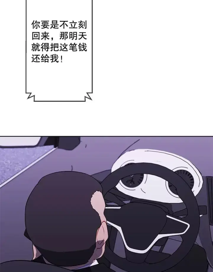 漫画《我在小说里当无赖》107.杀人的起点第20张图