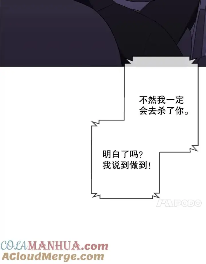 漫画《我在小说里当无赖》107.杀人的起点第21张图