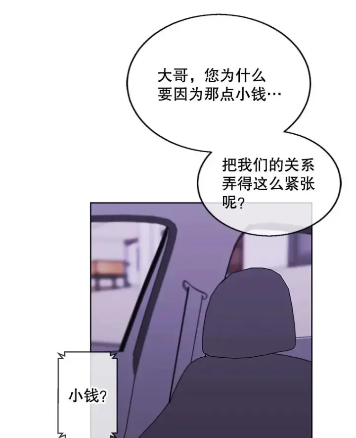 漫画《我在小说里当无赖》107.杀人的起点第22张图