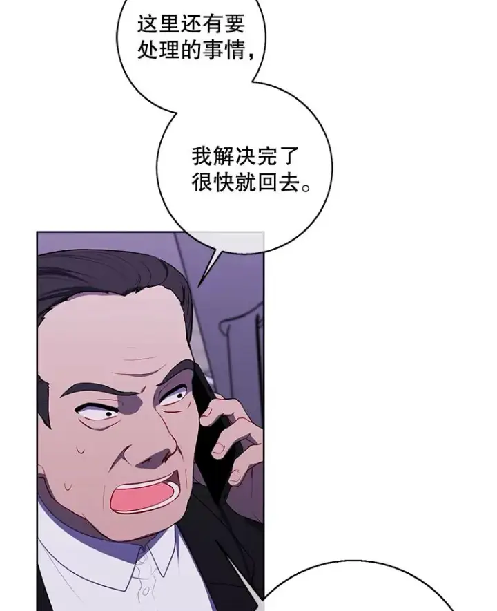 漫画《我在小说里当无赖》107.杀人的起点第24张图
