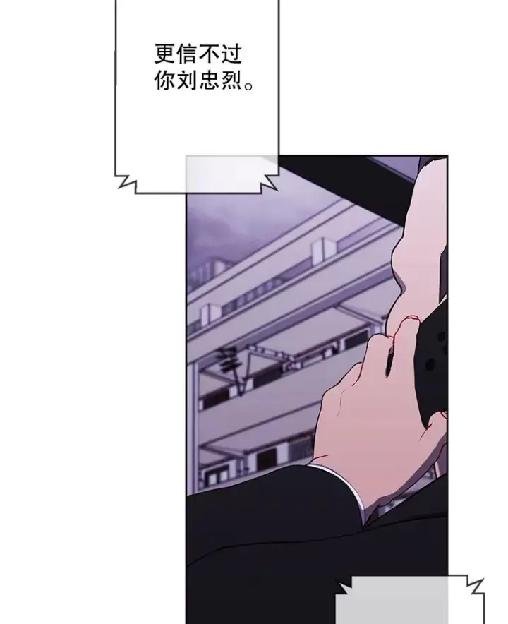 漫画《我在小说里当无赖》107.杀人的起点第26张图