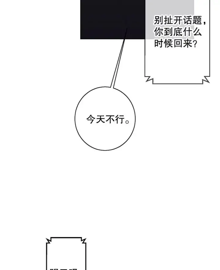 漫画《我在小说里当无赖》107.杀人的起点第27张图