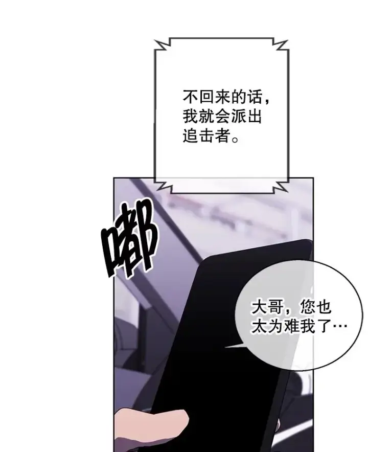 漫画《我在小说里当无赖》107.杀人的起点第31张图