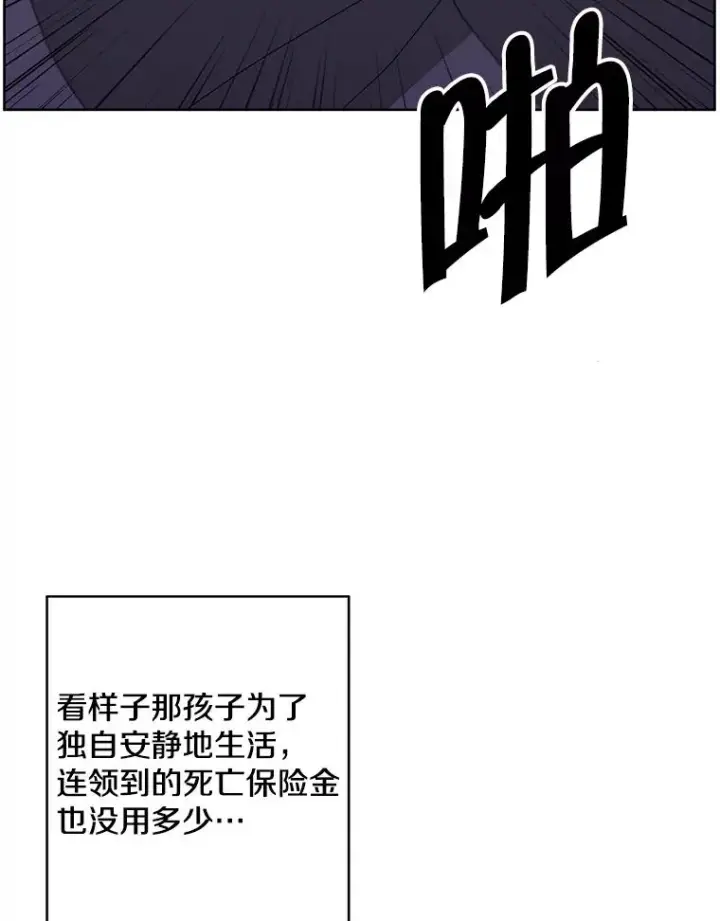 漫画《我在小说里当无赖》107.杀人的起点第34张图