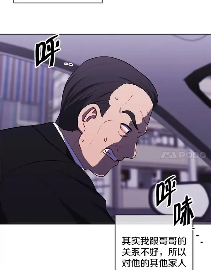 漫画《我在小说里当无赖》107.杀人的起点第35张图