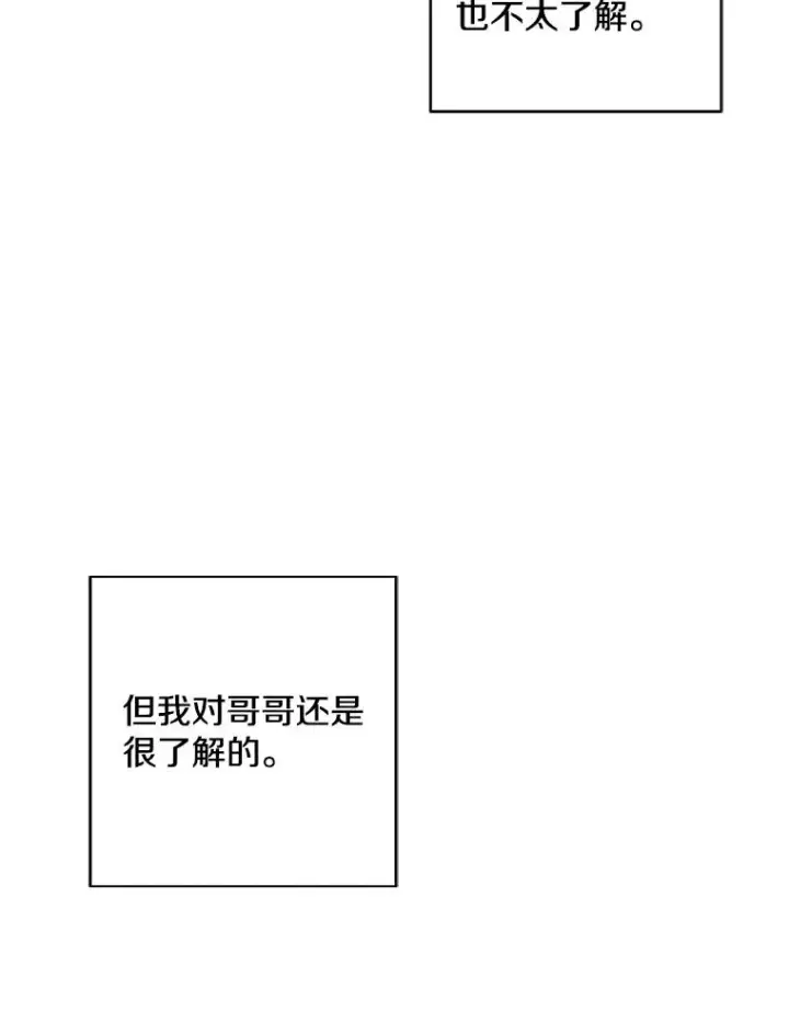 漫画《我在小说里当无赖》107.杀人的起点第36张图