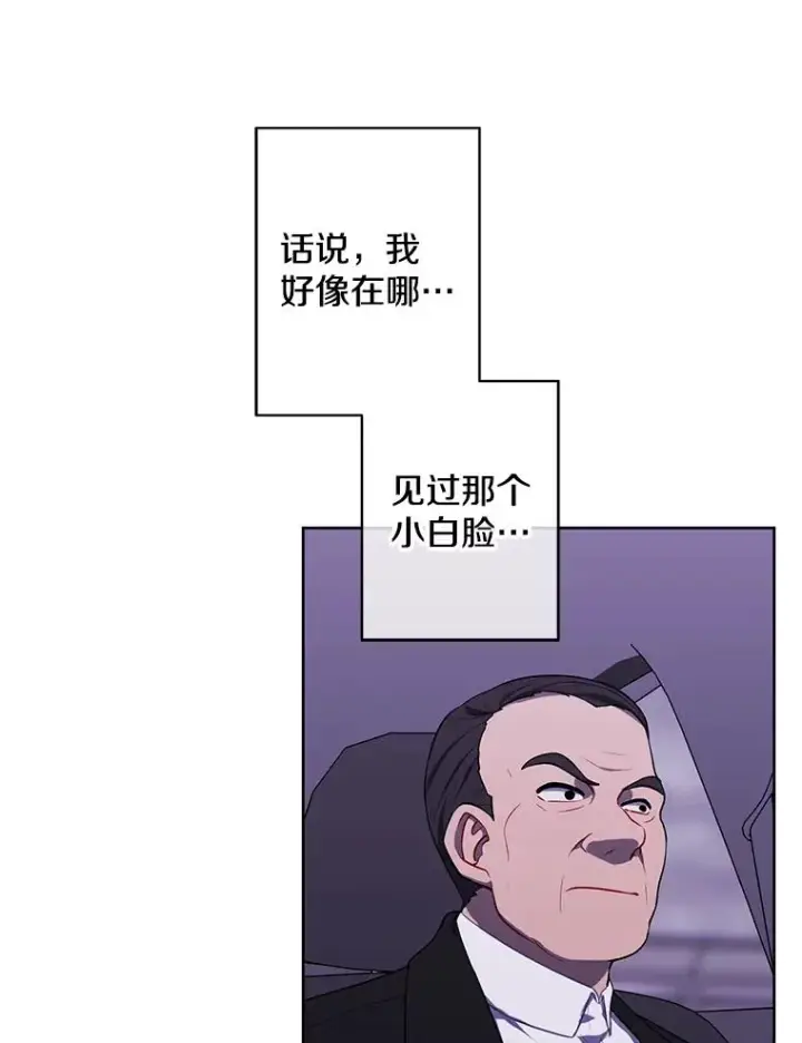 漫画《我在小说里当无赖》107.杀人的起点第4张图