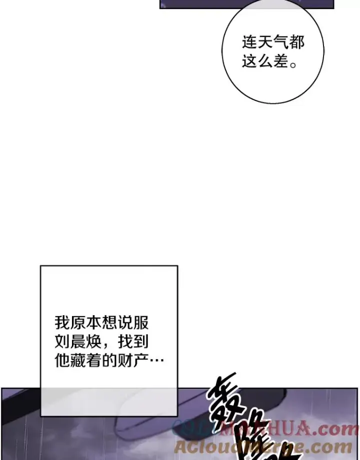 漫画《我在小说里当无赖》107.杀人的起点第41张图