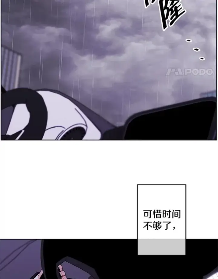 漫画《我在小说里当无赖》107.杀人的起点第42张图