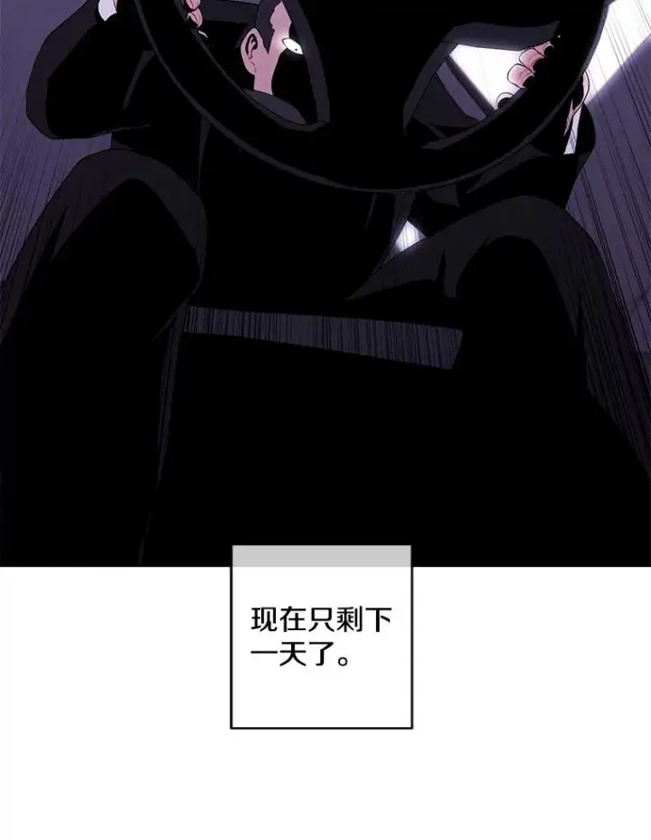 漫画《我在小说里当无赖》107.杀人的起点第43张图