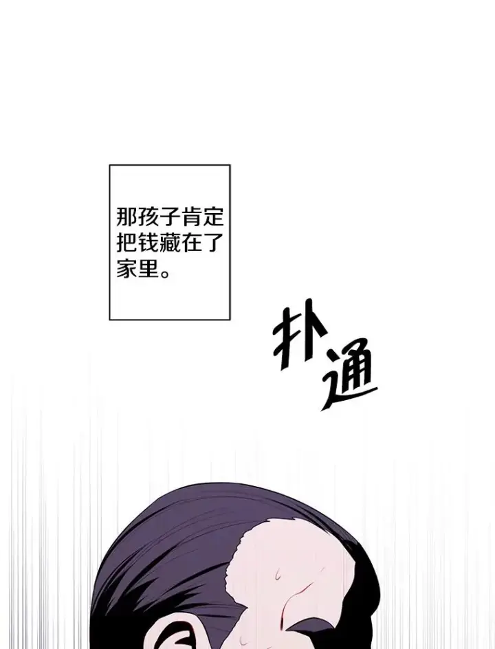 漫画《我在小说里当无赖》107.杀人的起点第44张图