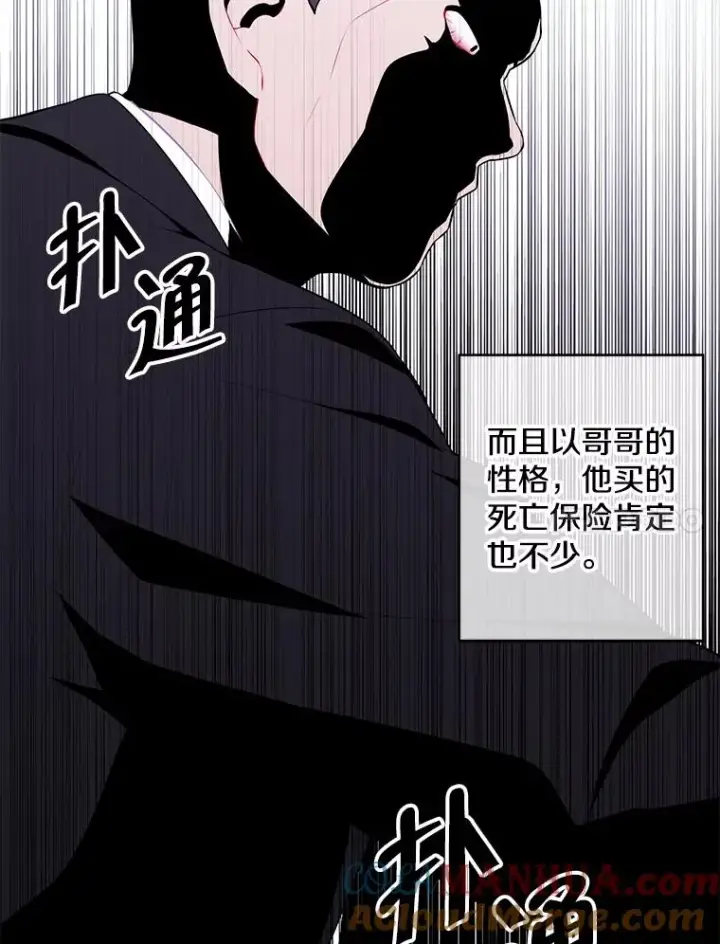漫画《我在小说里当无赖》107.杀人的起点第45张图