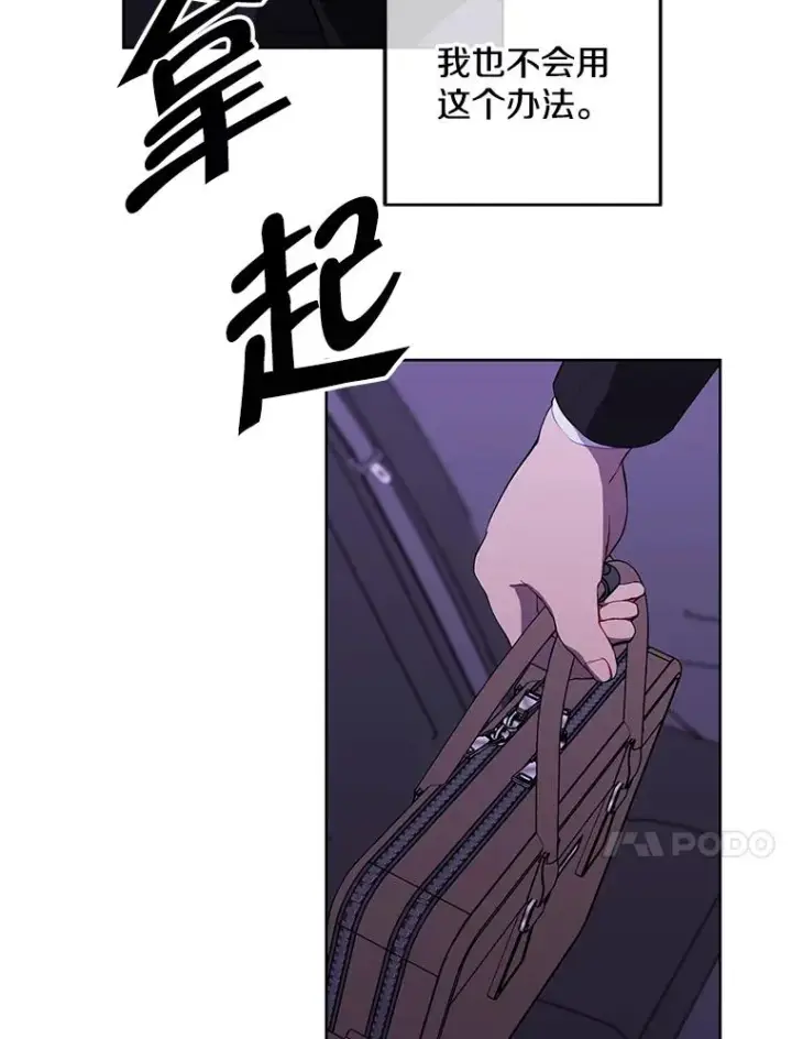 漫画《我在小说里当无赖》107.杀人的起点第48张图