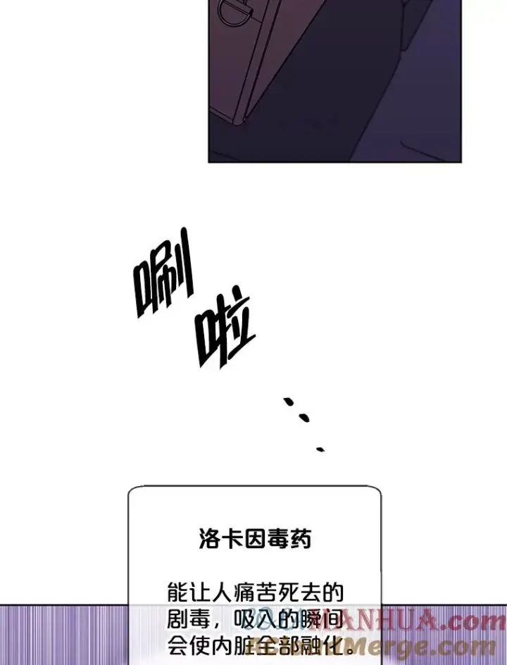 漫画《我在小说里当无赖》107.杀人的起点第49张图