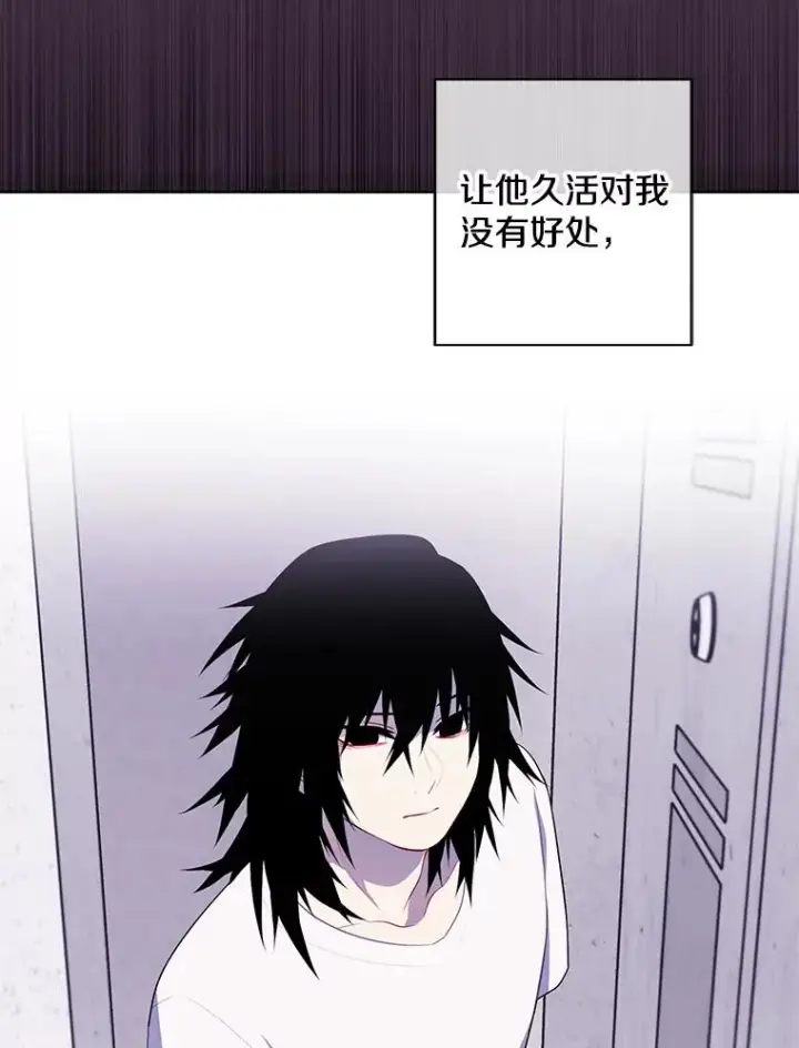 漫画《我在小说里当无赖》107.杀人的起点第51张图