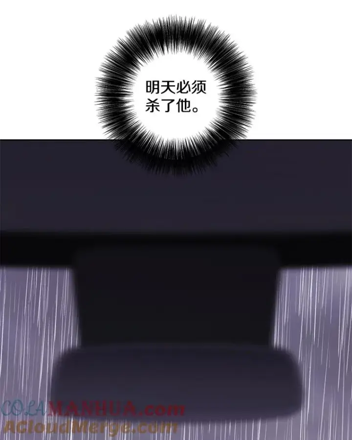 漫画《我在小说里当无赖》107.杀人的起点第53张图